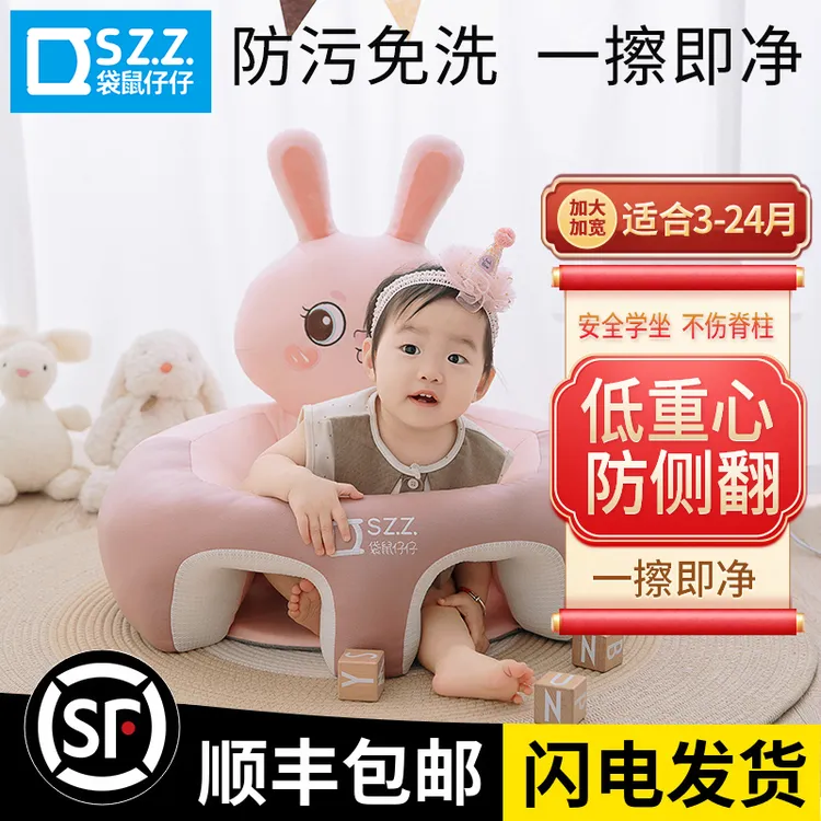 婴儿学坐椅防水防污宝宝坐立学坐神器4-24月婴儿训练座椅小沙发