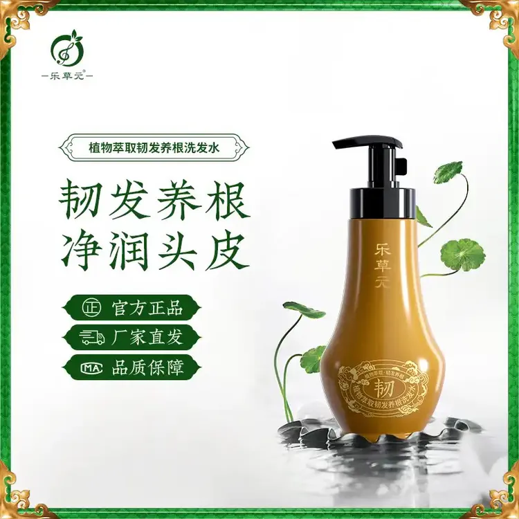 去屑清爽控油强健发根无硅油滋养修护卷发棒专用护发头发精油