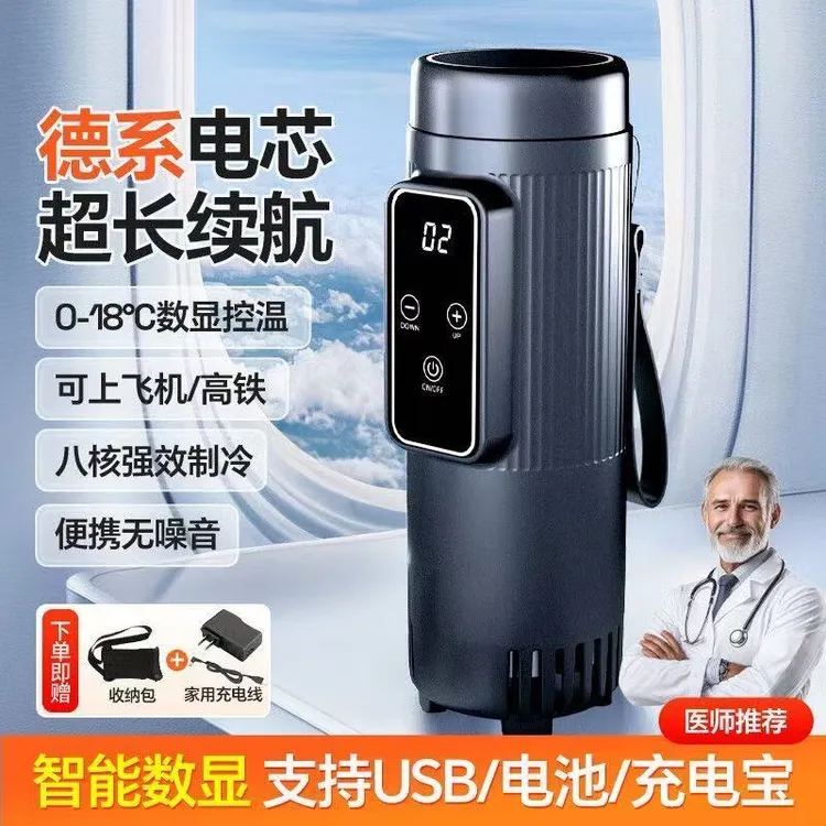 德国胰岛素专用冷藏杯便携可充电车载家用可上飞机药品保温冷藏盒