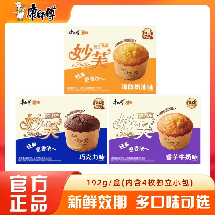 康师傅妙芙欧式蛋糕巧克力香芋牛奶整盒装早餐奶油面包零食小吃
