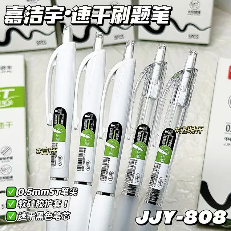 【买10支送10支】按动中性笔学生考试速干刷题小白笔ST头签字笔