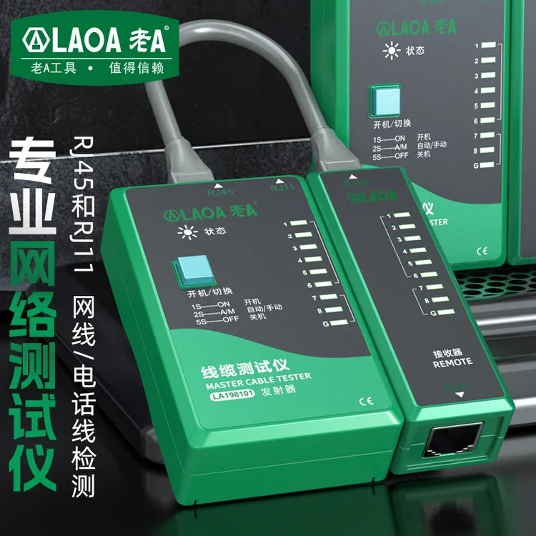 老A 网络测试仪 网络测线仪 RJ45RJ11电话线网线测线仪测线器