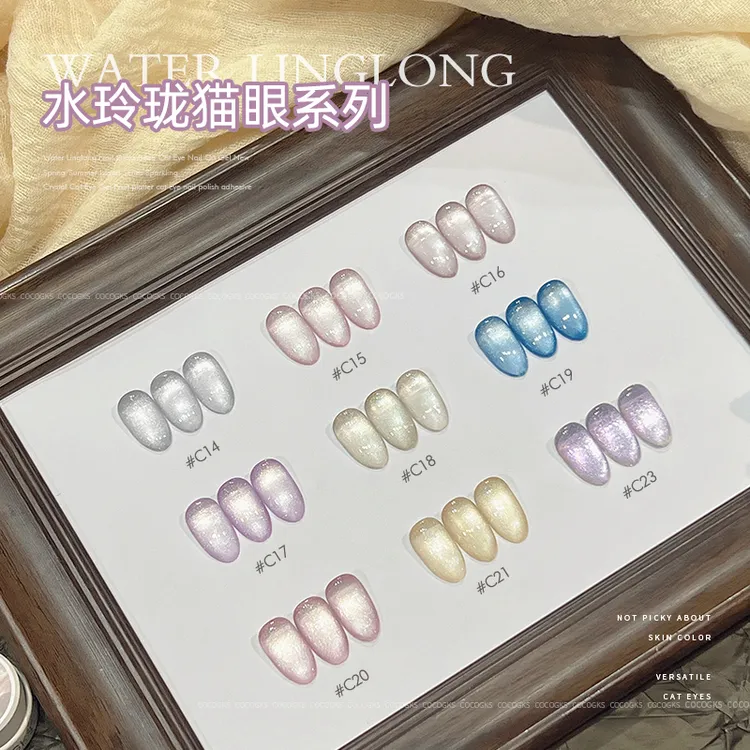 COCOGKS显白水玲珑猫眼玻璃珠猫眼冰透珠光爆闪美甲罐装甲油胶