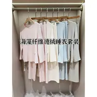 含海藻棉家居服女士秋冬防螨柔软长袖睡衣套装