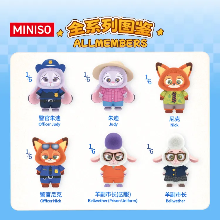 MINISO/名创优品迪士尼疯狂动物城系列搪胶毛绒公仔盲盒手办