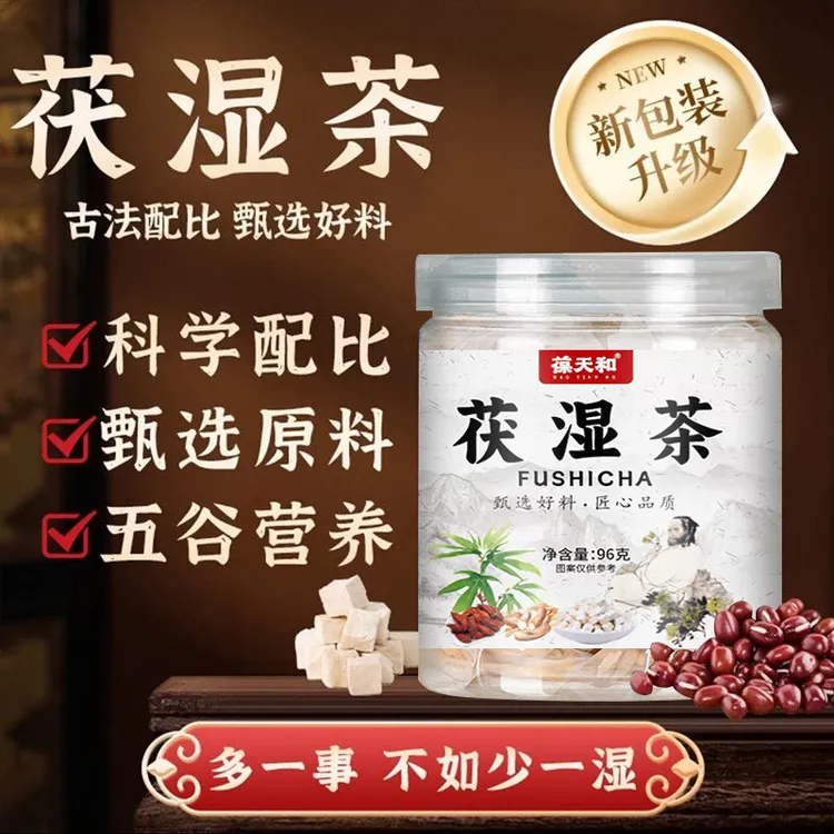 【茯湿茶】五指毛桃薏米赤小豆原料独立三角包袋泡茶