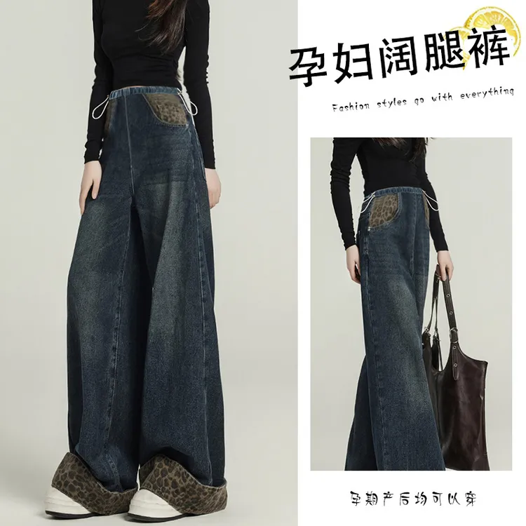 豹纹卷边孕妇牛仔裤秋冬2025外穿高腰显瘦垂感阔腿直筒宽松慵懒风