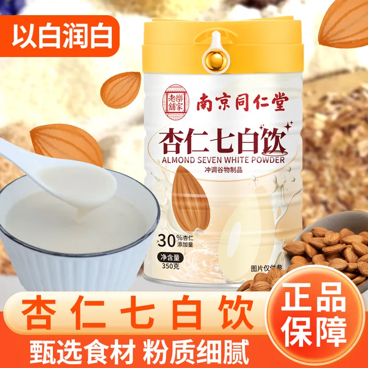 南京同仁堂杏仁七白饮350g/罐 营养代餐饱腹