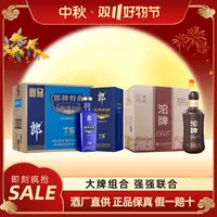 50度500ml郎酒郎牌特曲T6+50度480ml沱牌酒1940