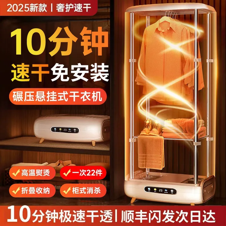 2025新款可折叠干衣机家用便携烘干机小型衣服烘衣机大容量大功率