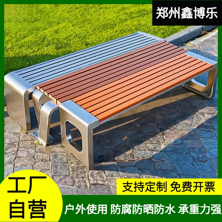 不锈钢公园户外长椅长凳庭院小区休闲长条座椅公园长椅防腐木塑木
