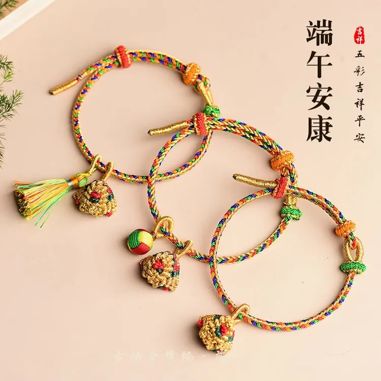 非金属布艺手链 端午节五彩绳手链儿童婴儿手工编织diy粽子五色线