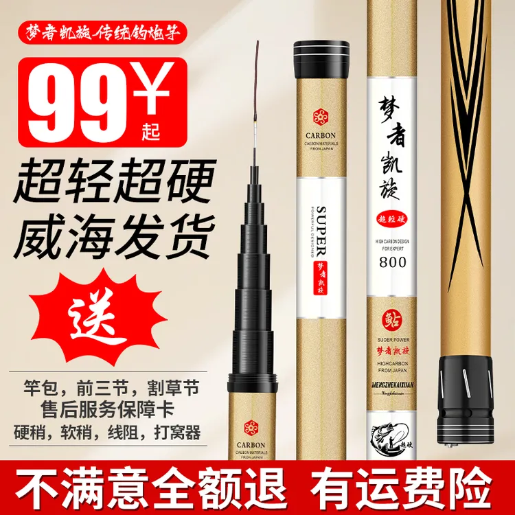 新梦者凯旋传统钓炮竿8米-16米鱼竿打窝竿手竿19调钓鱼竿长节炮竿