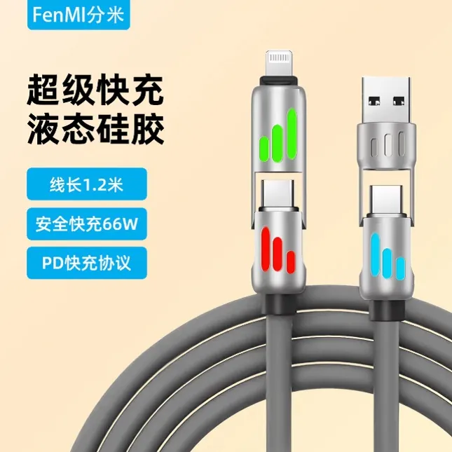 分米快充充电线适用于华为苹果安卓手机通用超级快充