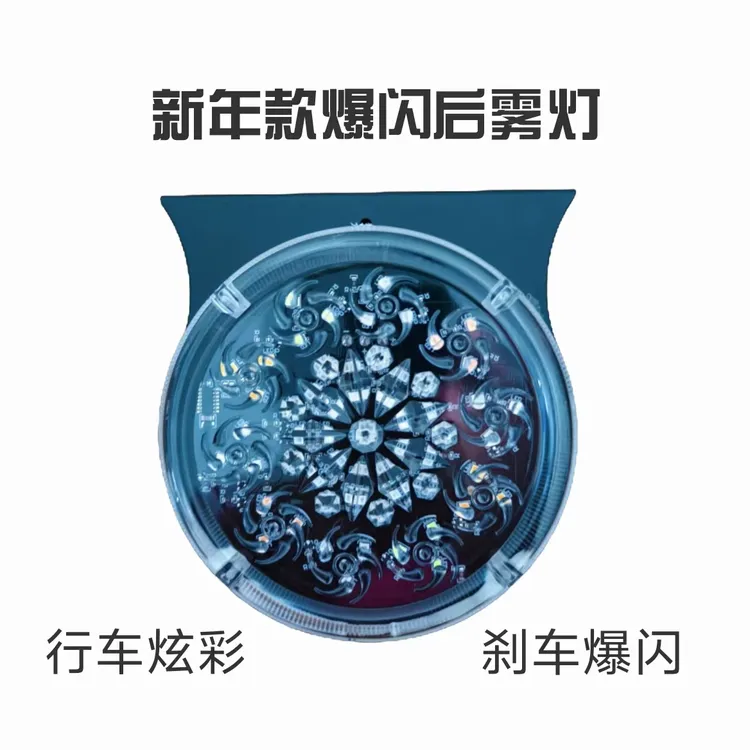 货车led钻石爆闪灯爆闪后尾灯24挂车追尾警示灯醒目七彩雾灯新款
