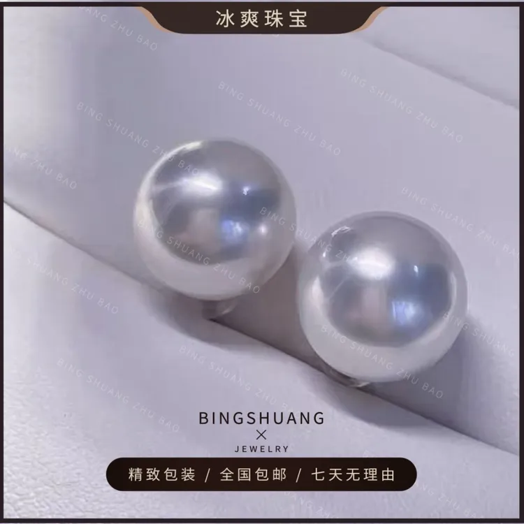 【冰爽珠宝】珍珠耳钉耳饰淡水赛海水澳白耳钉11-12mm经典