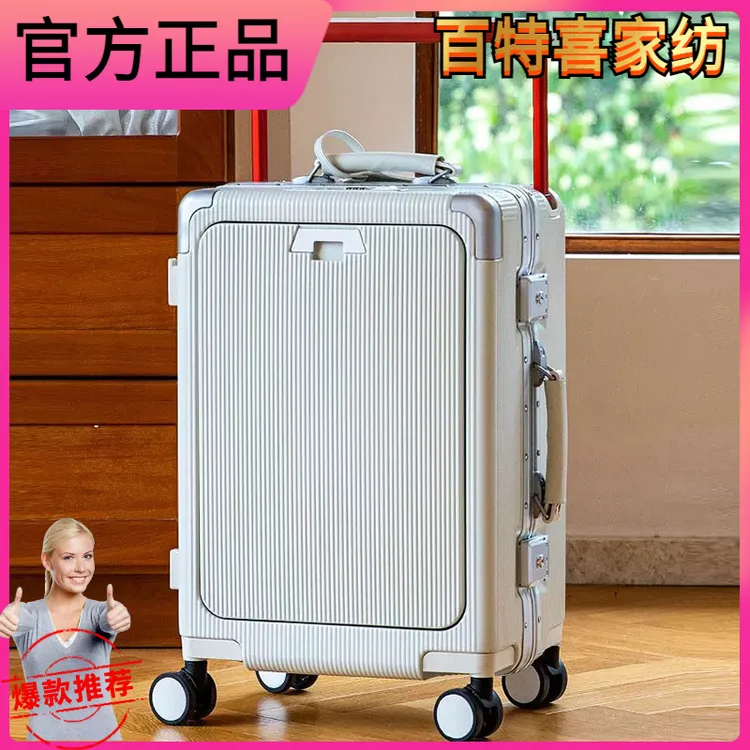 宽拉杆行李箱24寸抗摔前开盖拉杆箱20寸登机箱旅行箱皮箱密码箱包