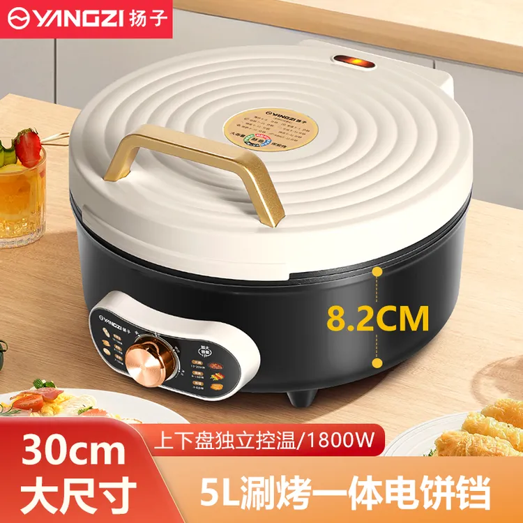 扬子家用电饼铛旋钮调温加深双面烙饼锅涮烤烙饼煎饼锅大容量不粘
