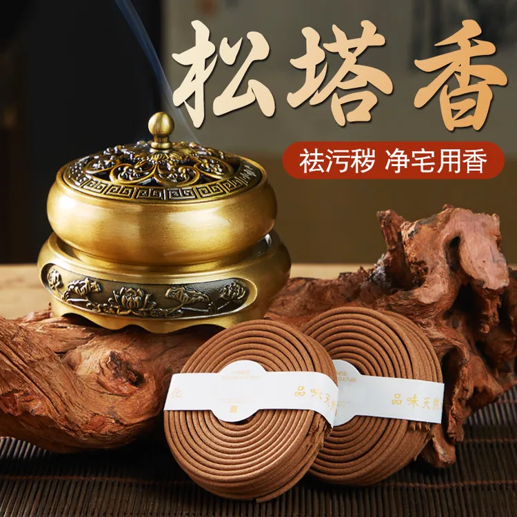 天然松塔香盘香沉檀香熏香室内家用龙涎香线香卧室卫生间香薰持久