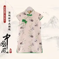 熊猫女童夏季旗袍中国风连衣裙儿童旗袍夏季小童