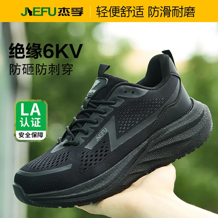 劳保鞋男春夏轻便软底透气舒适防滑厨师鞋防砸防刺穿塑包头绝缘鞋