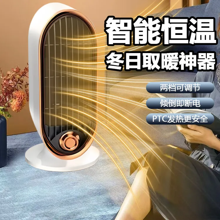 PTC立式暖风机取暖器冷热两用暖风机小太阳电暖气省电取暖神器CS7