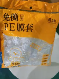 200只pe保鲜膜套