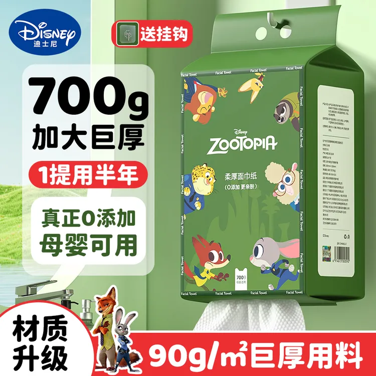 洗脸巾700g加厚装疯狂动物城擦脸洁面巾柔软亲肤