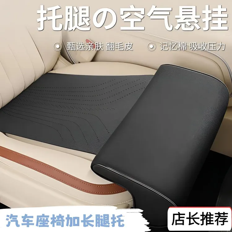 汽车坐椅腿托座椅延长坐垫2025新款四季通用座椅通风稳固汽车专用
