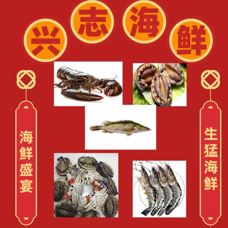【春节礼盒】2025年货大礼盒【实物为准】兴志水产