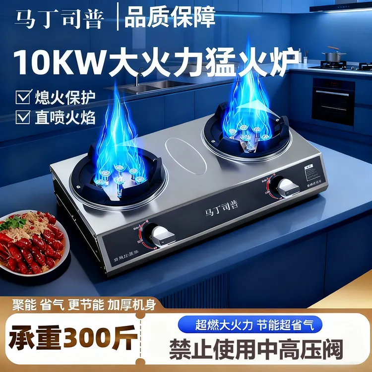 低压煤气灶双灶家用液化气天然气熄火保护台式饭店猛火燃气炉单灶