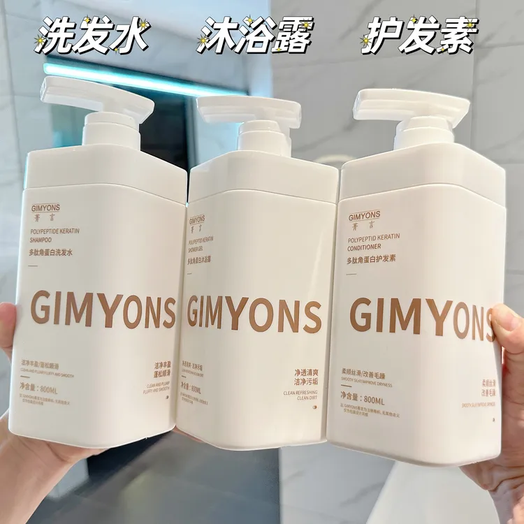 菁言多肽角蛋白洗发水控油蓬松滋养柔顺洗护套装洗发露洗头膏正品