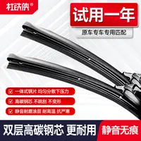 杠铁侠无骨雨刷升级款一体式双层钢片静音耐用雨刷专车专用雨刮器