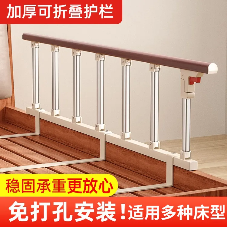 婴儿床边免安装床围栏扶手起身辅助器安全防摔防掉可折叠床护栏