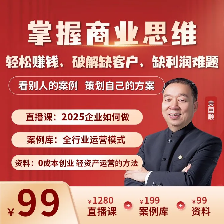 《国顺案例库》-全行业策划案视频课