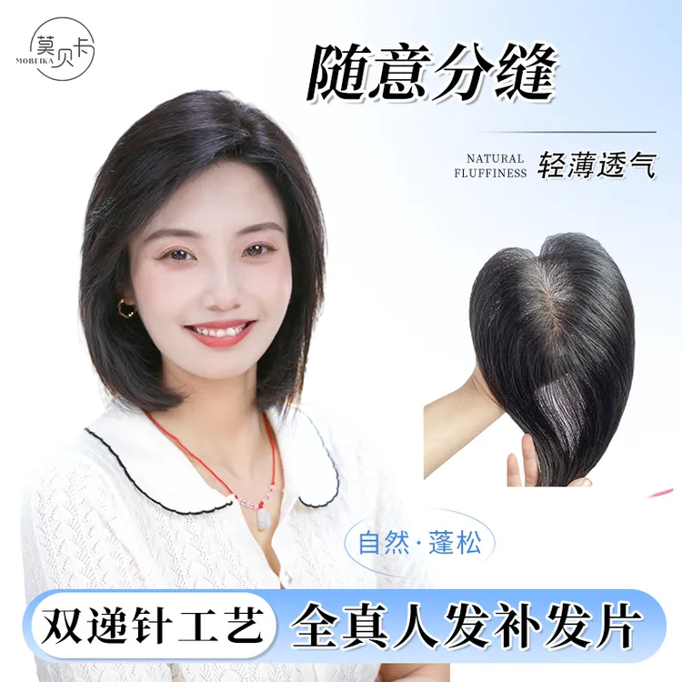 【秃头救星】U型头顶假发补发片真发假发免发网遮白发假发片1214
