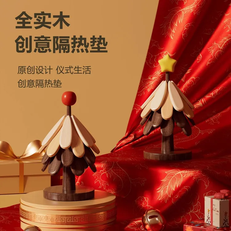 一棵树实木隔热垫网红圣诞树星星垫子用创意木质餐桌垫菜垫摆件
