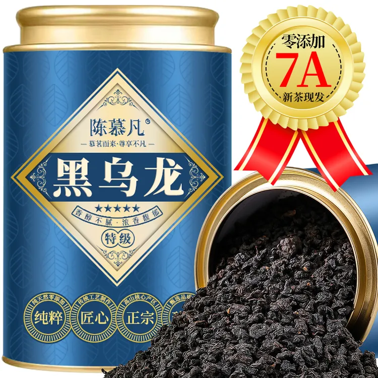 【7A特级台湾黑乌龙】茶厂直销正宗台湾特级黑乌龙茶传统碳焙浓香型