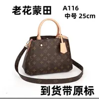 A116蒙田中号25cm【国货轻奢】礼盒发货【带原标】现货发