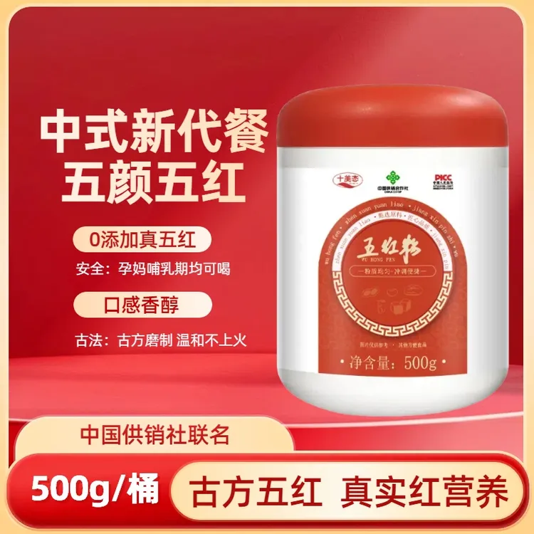 中国供销社五红粉红糖红枣十美态营养本真配方饱腹姨妈期现磨谷物