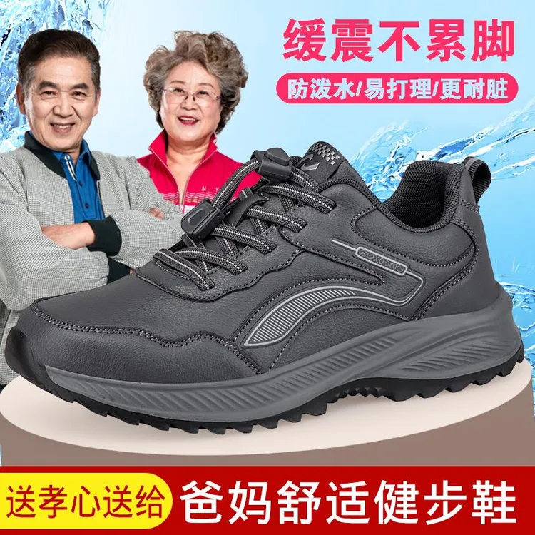 张凯丽老人鞋正品男秋季皮面防水爸爸鞋中老年防滑软底舒适运动鞋