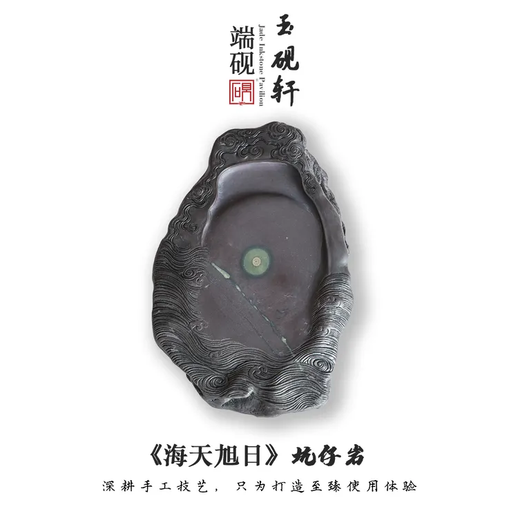 【玉砚轩】端砚坑仔岩 大颗璀璨天然石眼 手工海浪云纹砚 珍品砚台