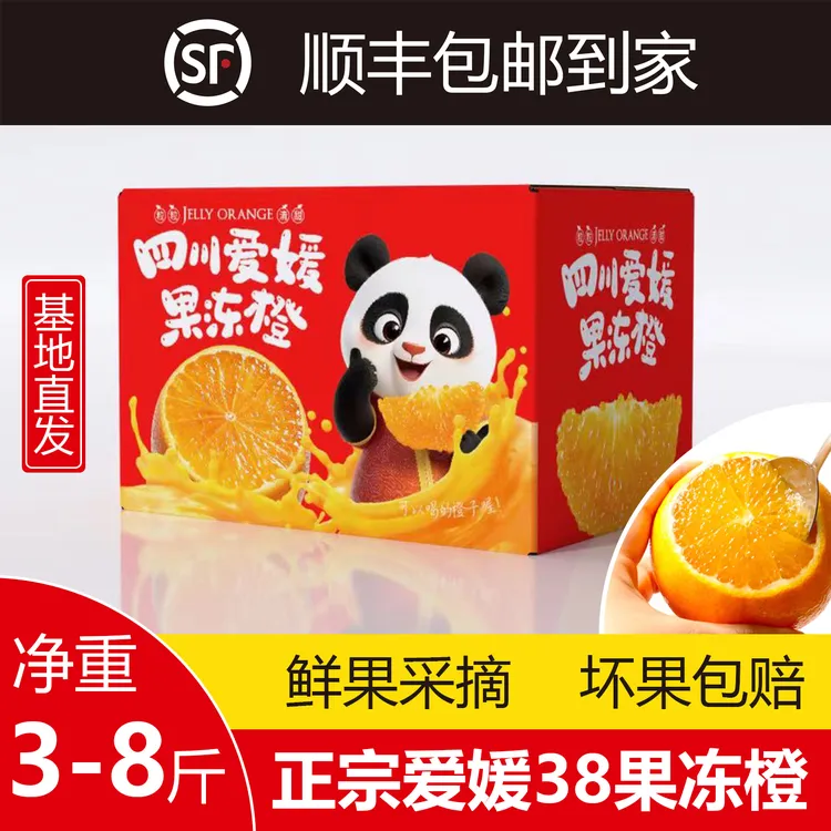润宁四川爱媛38号果冻橙新鲜当季水果薄皮清甜爆汁手剥橙产地直发
