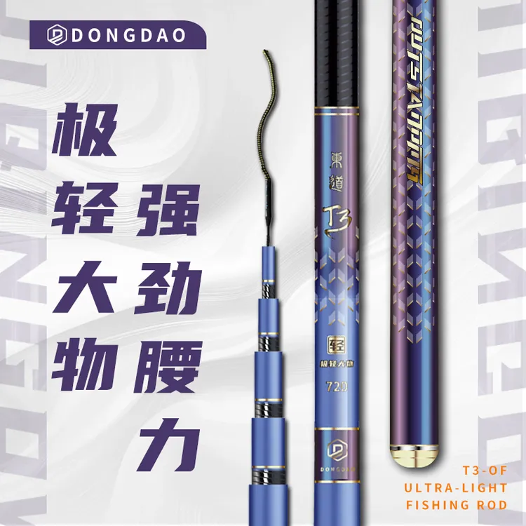 東道T-3极轻大物鱼竿鲢鳙竿钓鱼竿手竿鱼杆台钓竿鲢鳙竿超轻手杆