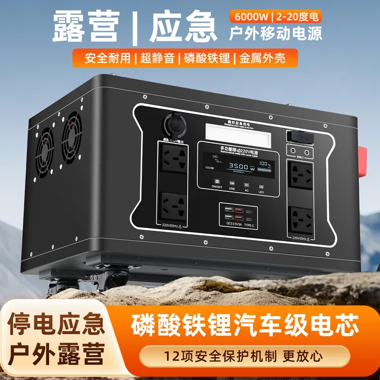 逆德斯1500W2.2度磷酸铁锂移动电源220v家用露营自驾游直播摆摊