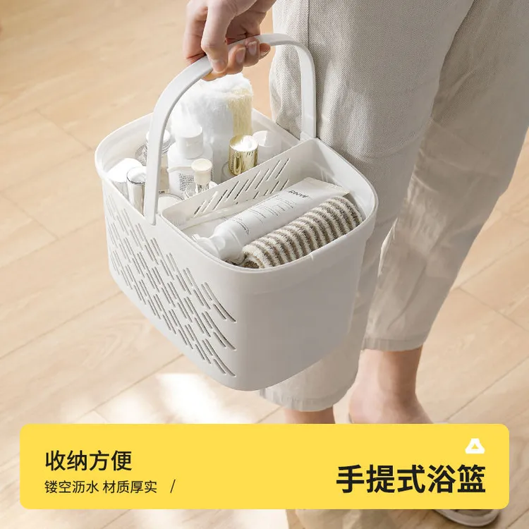 学生宿舍洗澡篮手提式干湿分离洗漱用品收纳筐手提沥水篮子沐浴筐