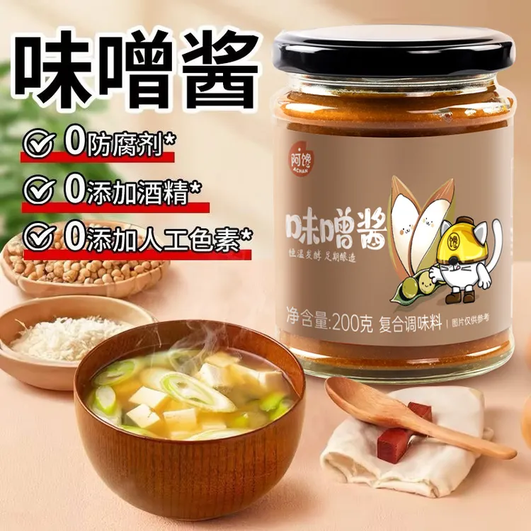 【爆！热卖中】酱香浓郁汤鲜味美味增酱日式味噌汤家用调味品