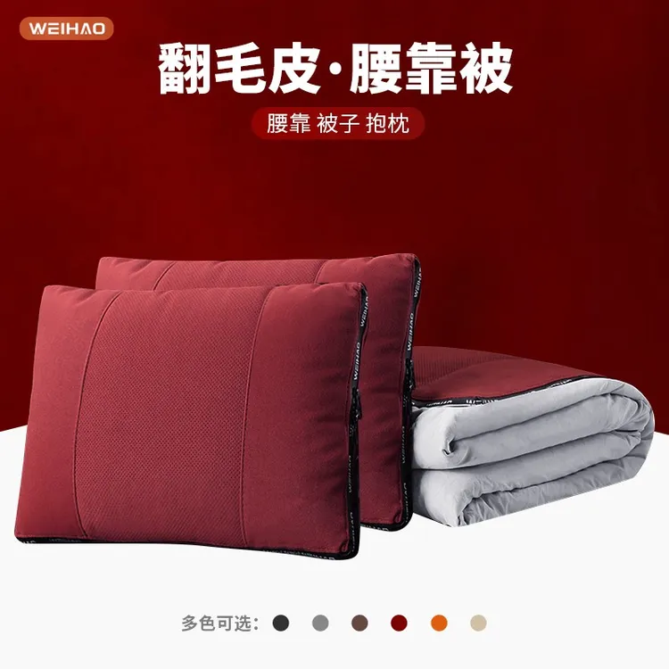 G古★翻毛皮舒适透气抱枕被二合一多功能空调被耐磨腰部设计枕装车
