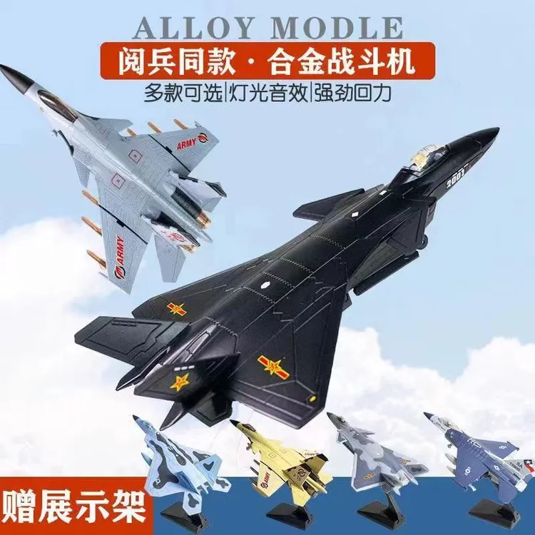 飞机模型歼-20歼-10儿童合金战斗机航模男孩玩具仿真飞机金属摆件
