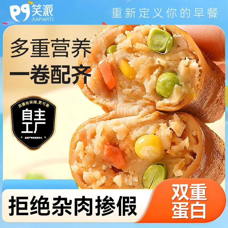 【控糖小赵】笑派豆皮肉卷鸡肉开袋即食高蛋白健身代餐解馋休闲校园零食50g/袋